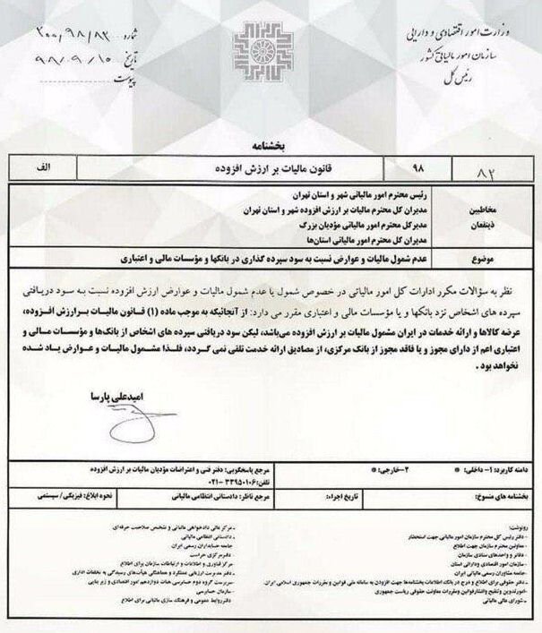 مالیات