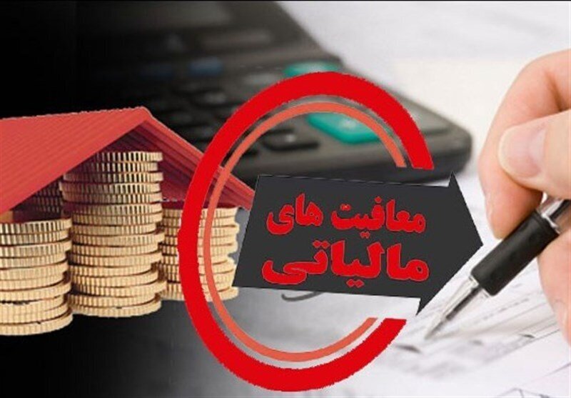 مالیات