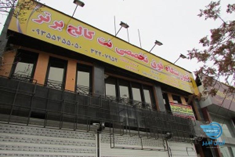 استخدام منشی در آموزشگاه نت کالج برتر کرج