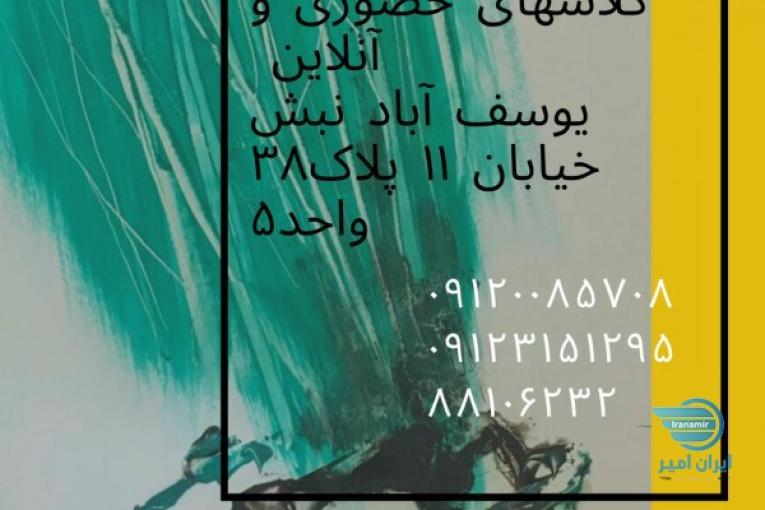 آموزشگاه نقاشی آلمالو