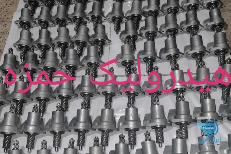 هیدرولیک حمزه