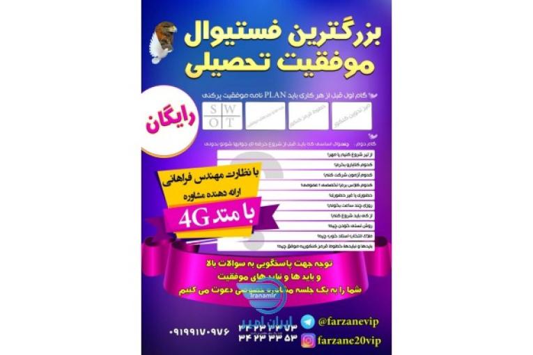 علمی اموزشی