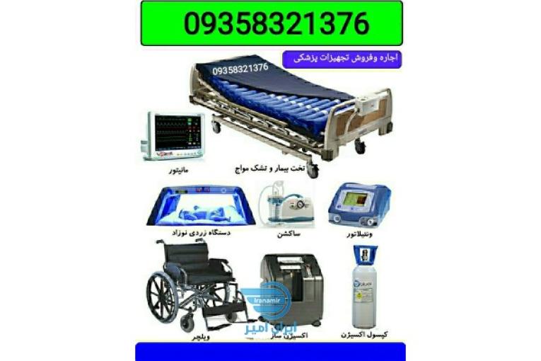 خدمات پرستاری در منازل