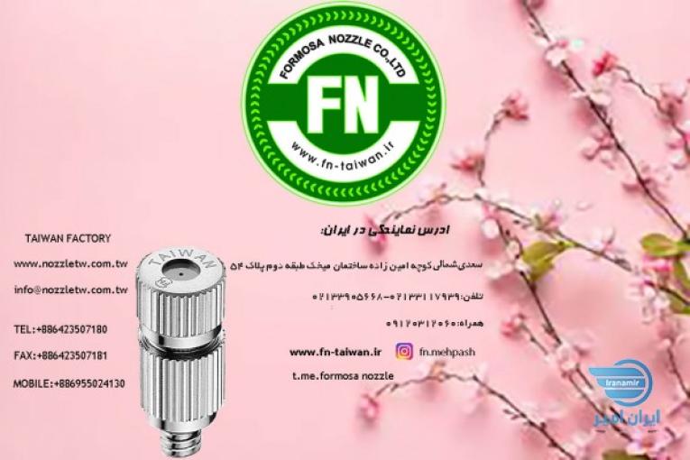 مه پاش تایوان