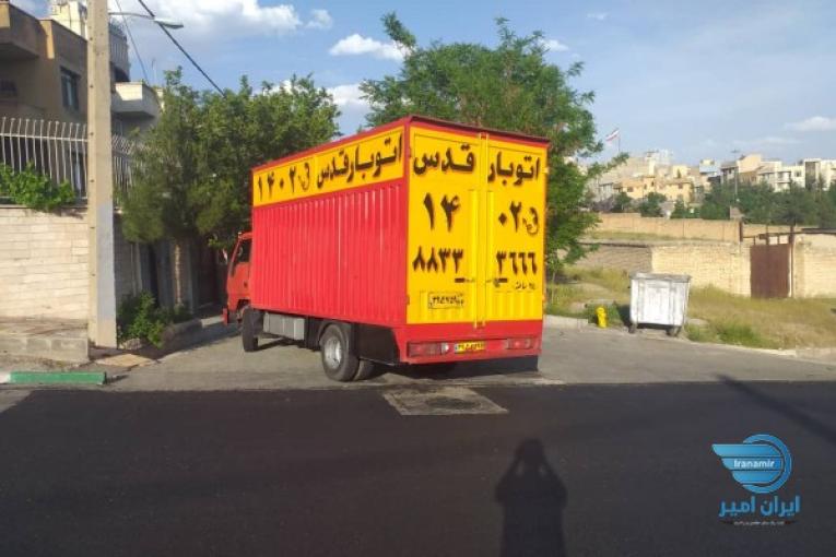 اتوبارشهرک غرب باربری شهرک غرب۵۵۵ ۳۳۳ ۸۸
