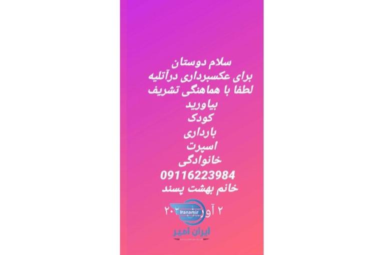 آتیله عکس و تصویر ارشیا رشت
