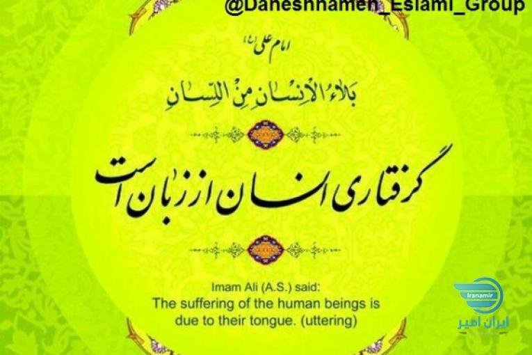 کانال تلگرامی دانشنامه اسلامی