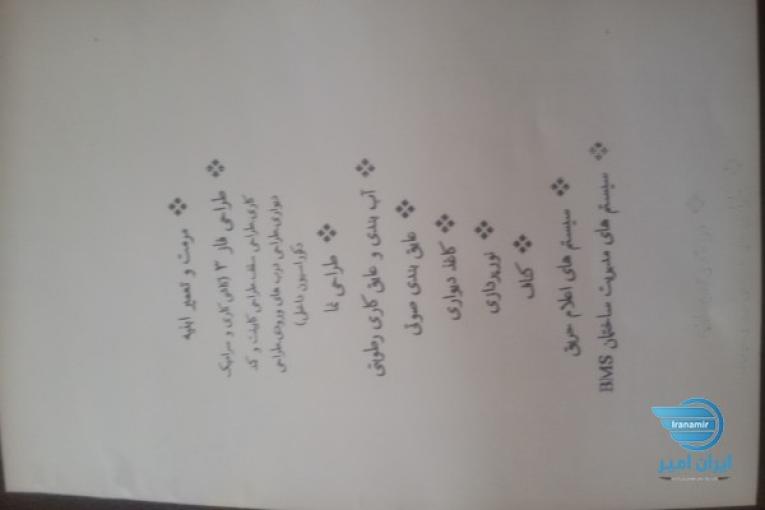 کفسابی و نماشویی