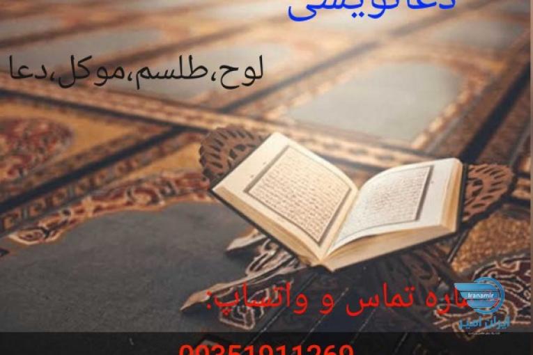 دعا نویسی واذکار و ادعیه