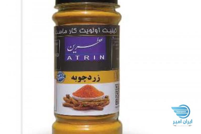 ادویه جات عطرین