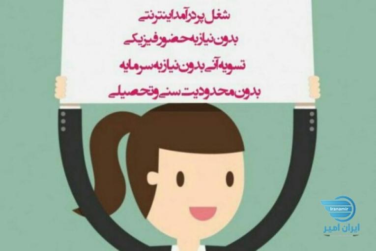 کسب وکاراینترنتی