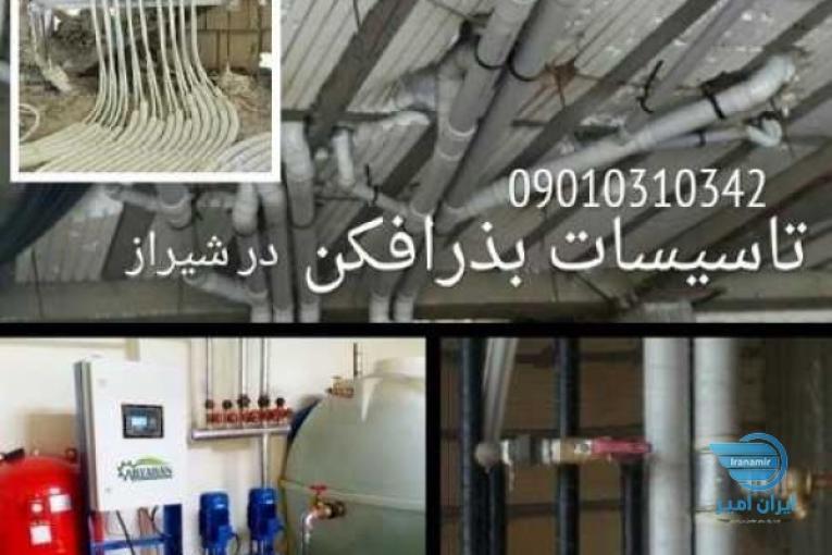 اجرای تاسیسات ساختمان در تمام نقاط شیراز