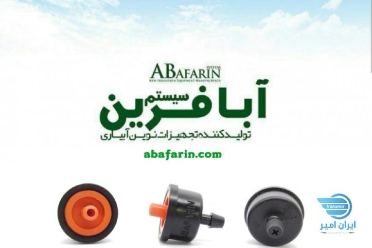   قطره چکان