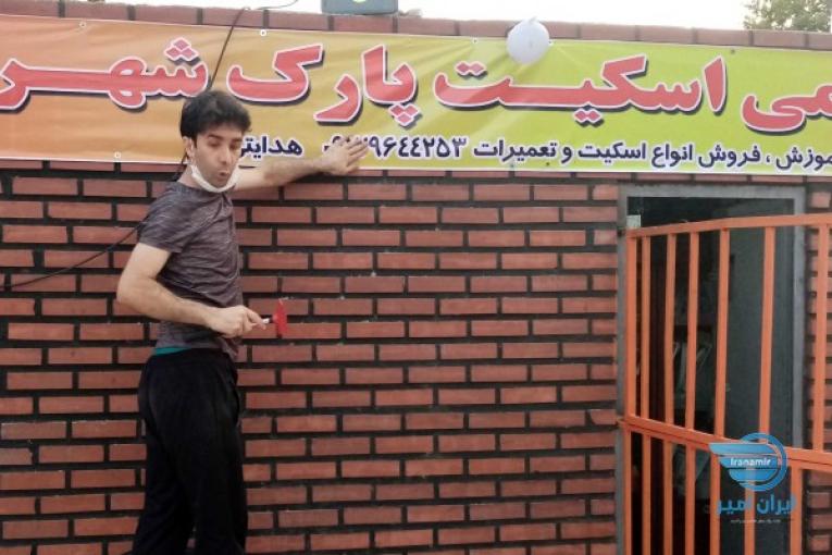 آموزش اسکیت