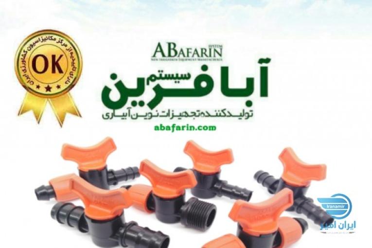  شیر انشعاب