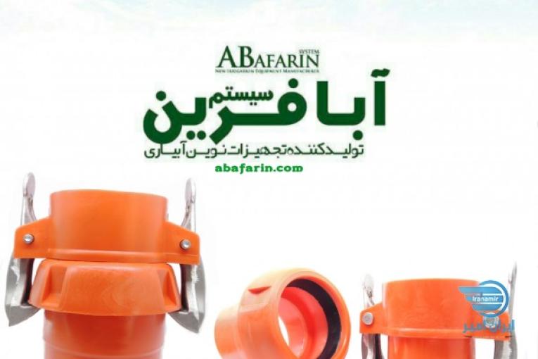  لوله اتصال سریع 