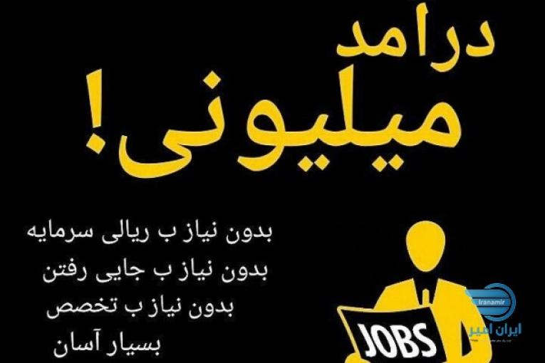 استخدام کارمند غیرحضوری با حقوق مناسب