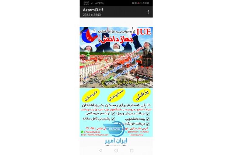 تحصیل دندانپزشکی در روسیه