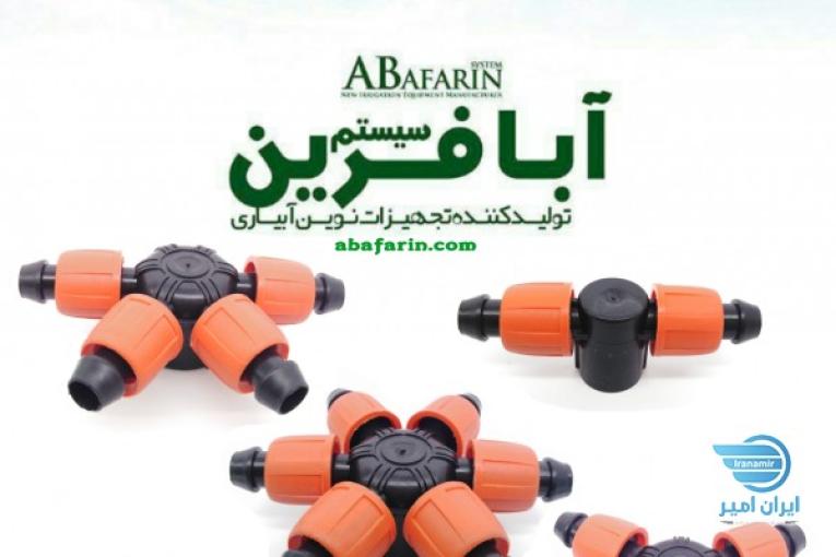  مقسم  ابافرین