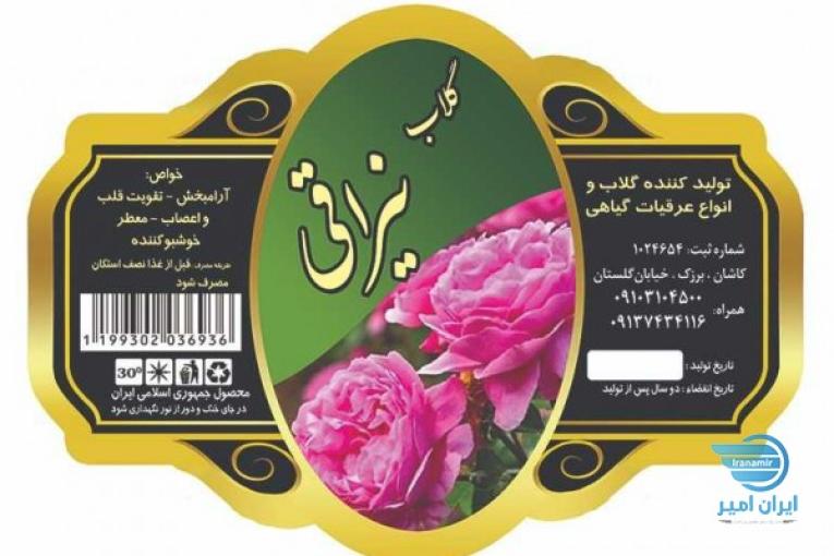 گلاب و عرقیات نیراقی