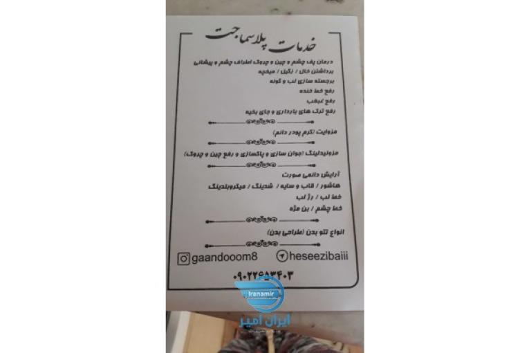 آموزش و مهارت