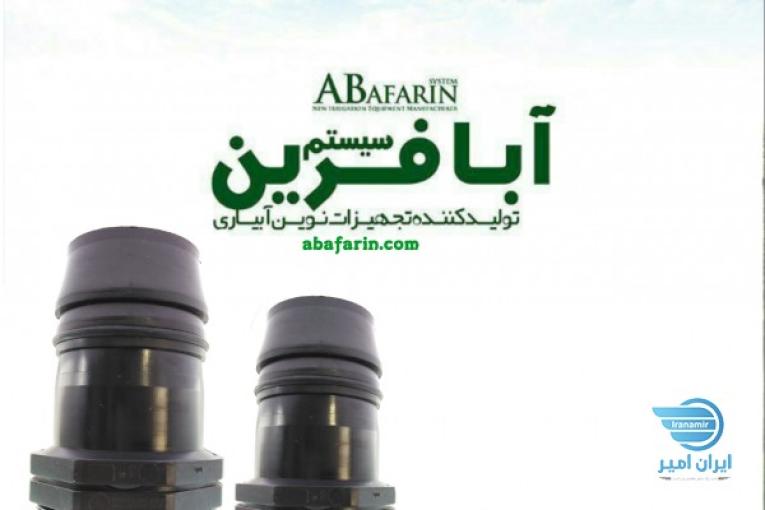 سرشلنگی پلیمری