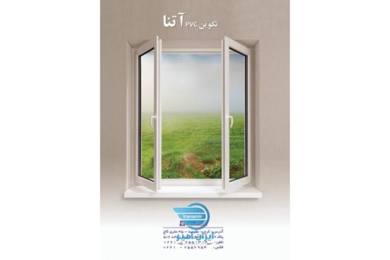 پی وی سی آتنا
