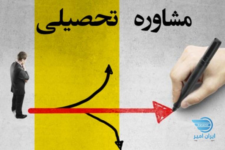 گروه مشاوره تحصیلی مسیر طلایی(رشته تجربی)