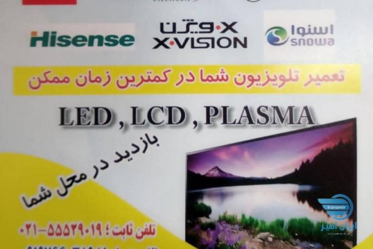 تعمیرات تخصصی انواع تلویزیون های آبخورده و بدون تصویر 