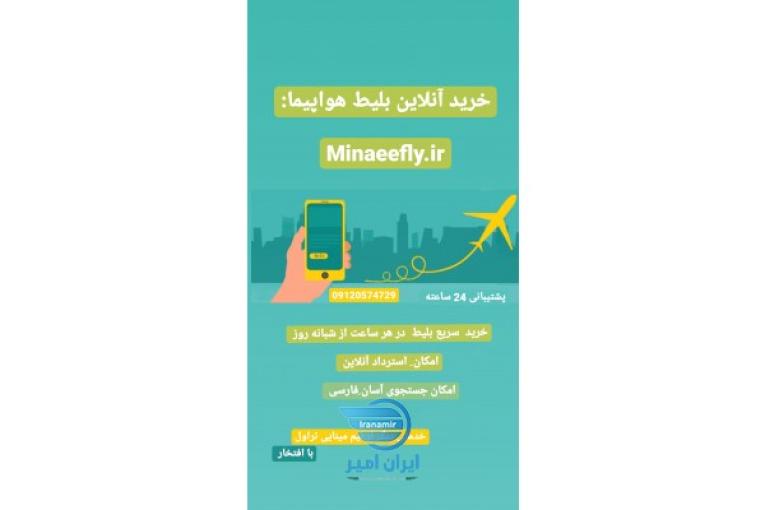 خدمات آسان و امنِ گردشگری 