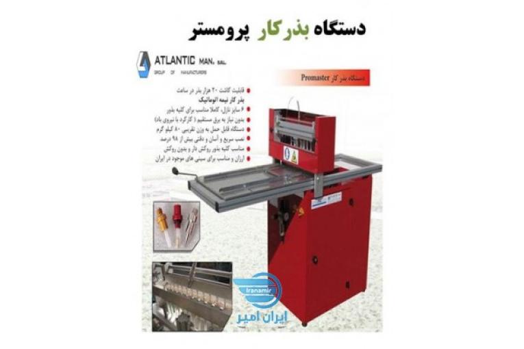 دستکاه بذرکار مدل promaster