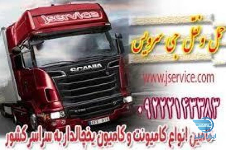حمل و نقل یخچالی تبریز 