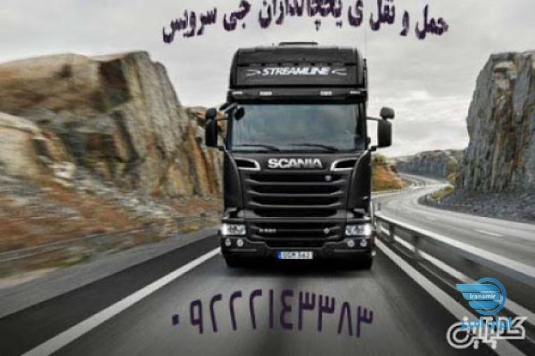 وانت بار یخچالی تهران 