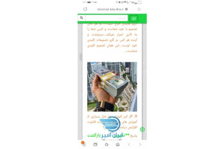 کسب درآمد روزی یک و نیم میلیون تومان تست شده