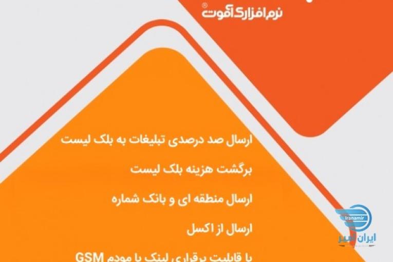 ارسال صد درصدی تبلیغات به بلک لیست