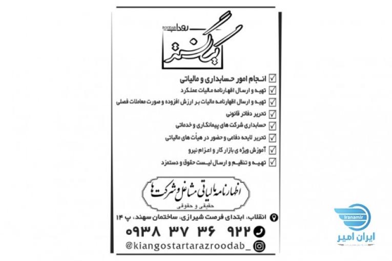 استخدام و اموزش