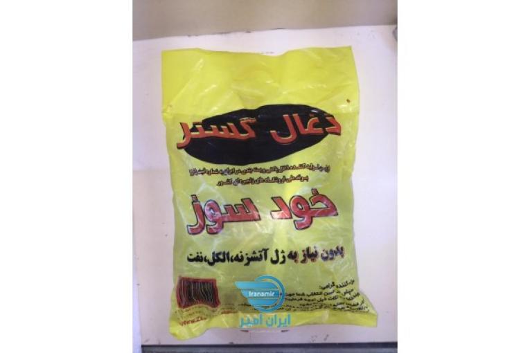 ذغال خودسوز