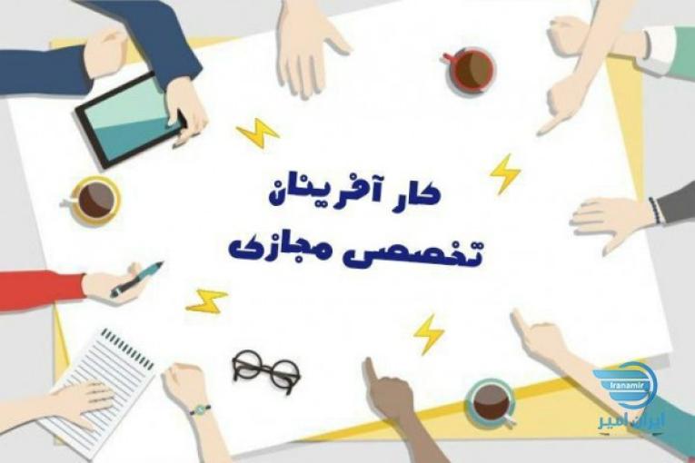 استخدام ویژه شرکت صنایع فناوران دانش بنیان ایران