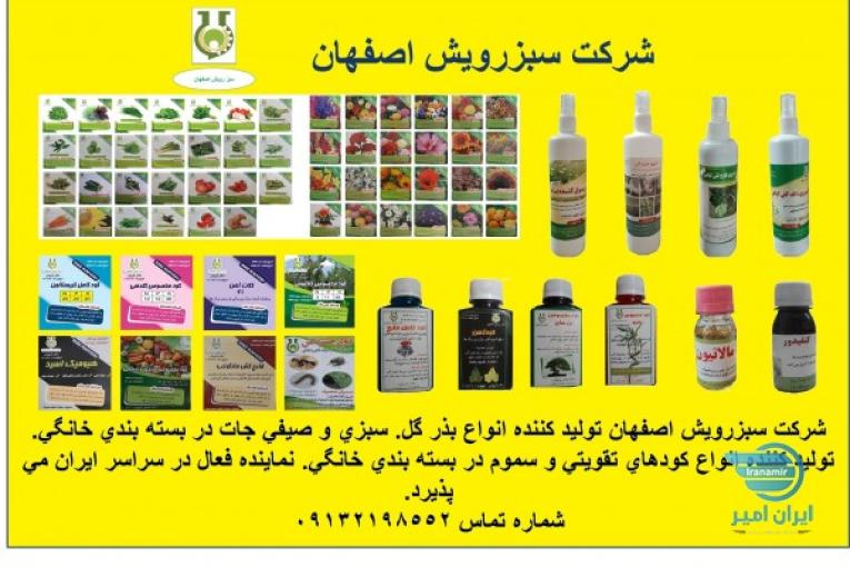 بازاریاب فروش در اصفهان