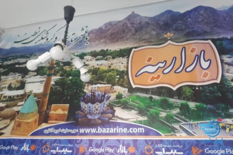 دفترانلاین صنایع دستی بازارینه 