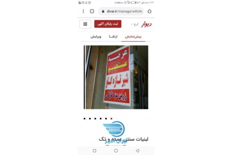 لبنیات سنتی 