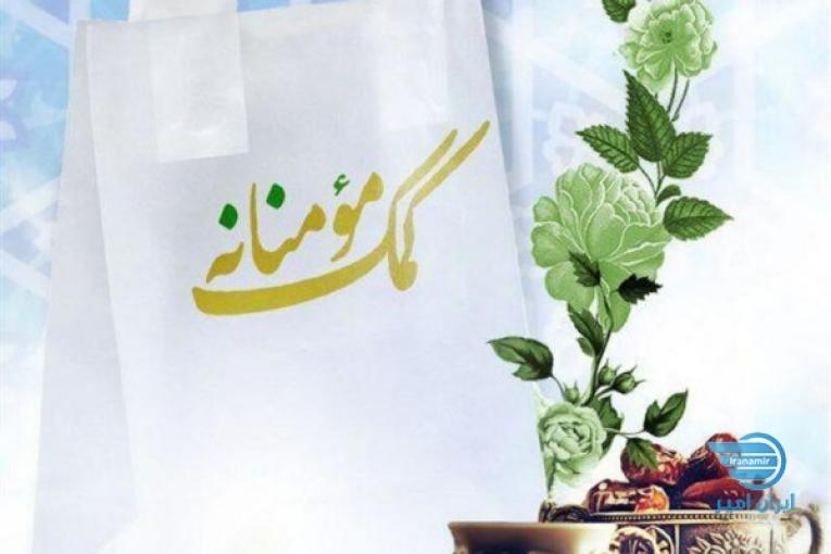 کمک خدا پسندانه