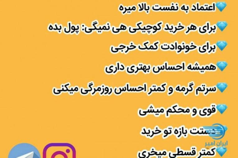 استخدام اینترنتی وغیرحضوری