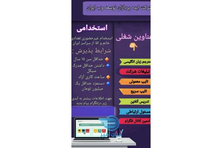 استخدام مجازی