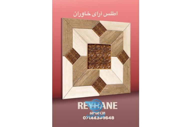 کاشی و سرامیک شایان سرام