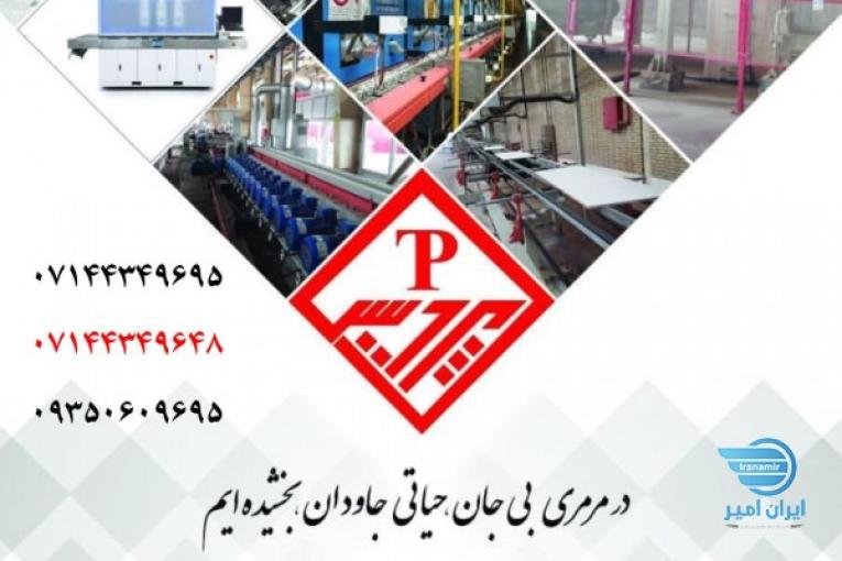 کارخانه کاشی و سرامیک پردیس آباده