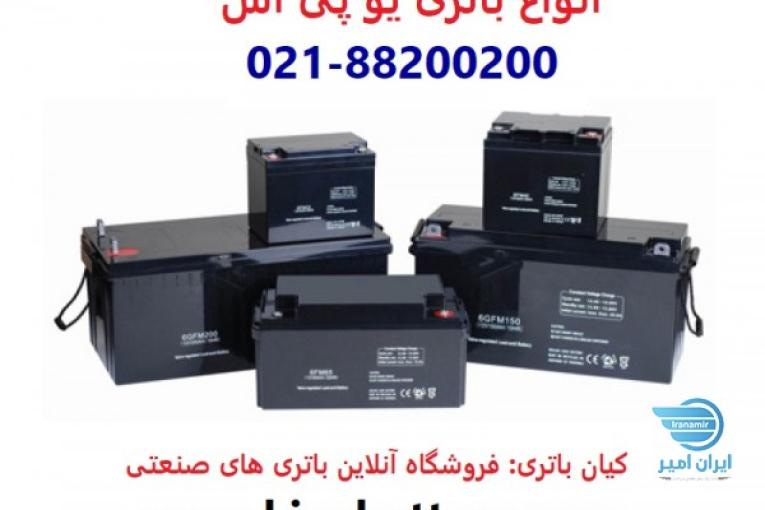 خرید باتری یو پی اس