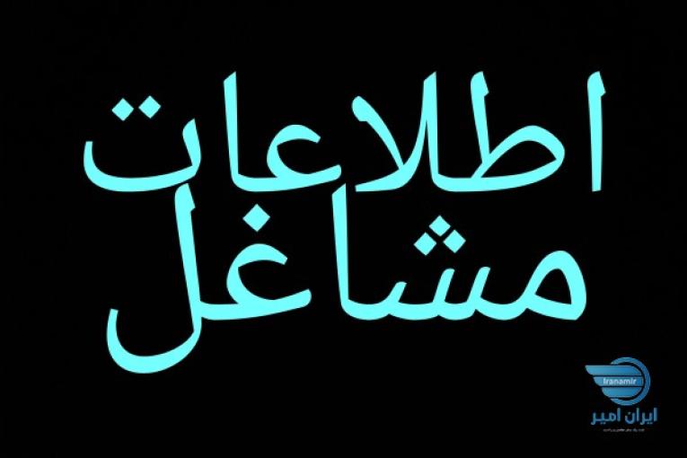 اطلاعات مشاغل کشور