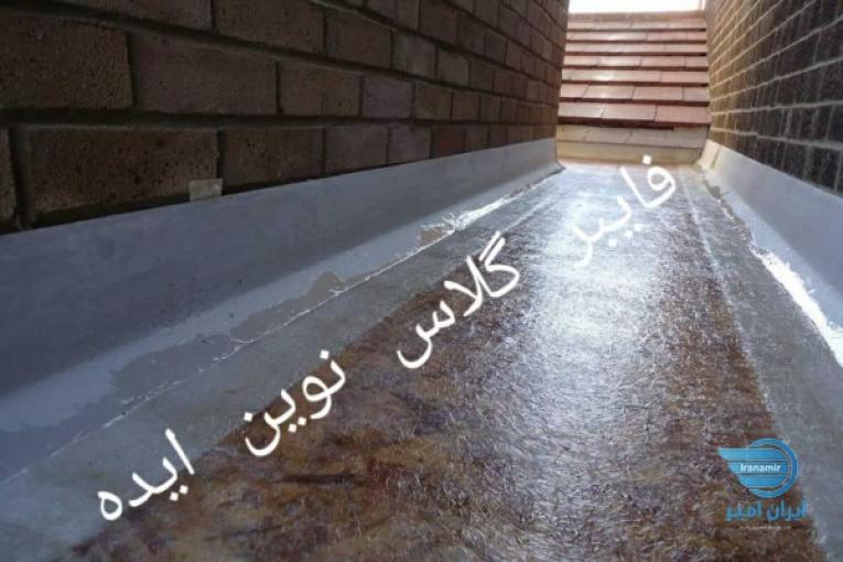 عایق کاری و آبندی پشت بام و روف گاردن با فایبر گلاس نوین ایده
