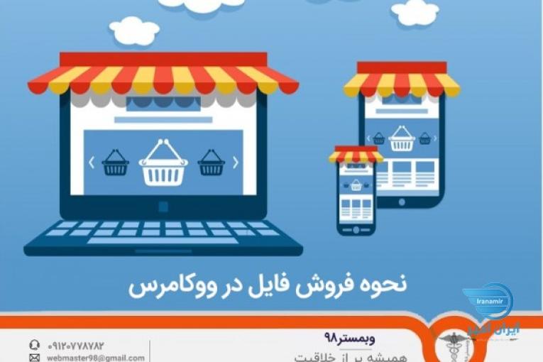 قالب های فارسی سایت حرفه ای با کد تخفیف